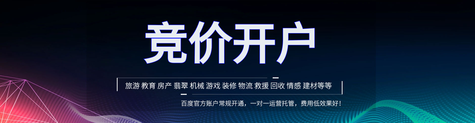 盘龙sem投放